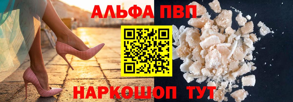 Alpha PVP СК КРИС  Горячий Ключ  Alpha PVP  где продают наркотики  APVP крисы CK 