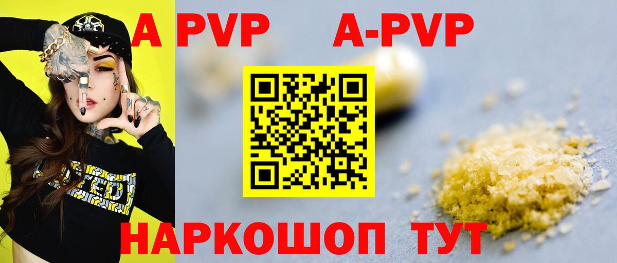 Горячий Ключ  цена наркотик  Alpha PVP  Вход с VPN  APVP кристаллы  A PVP Соль  Alfa_PVP VHQ 