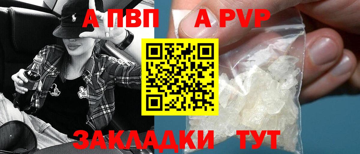 Alfa_PVP СК КРИС Горячий Ключ