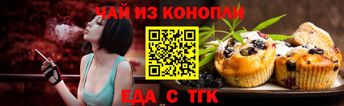 Горячий Ключ  Canna-Cookies конопля  Вход с VPN 