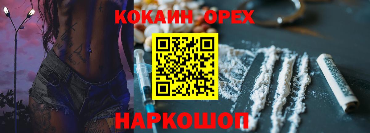 КОКАИН  наркотики  COCAIN 98%  КОКАИН FishScale  Горячий Ключ 