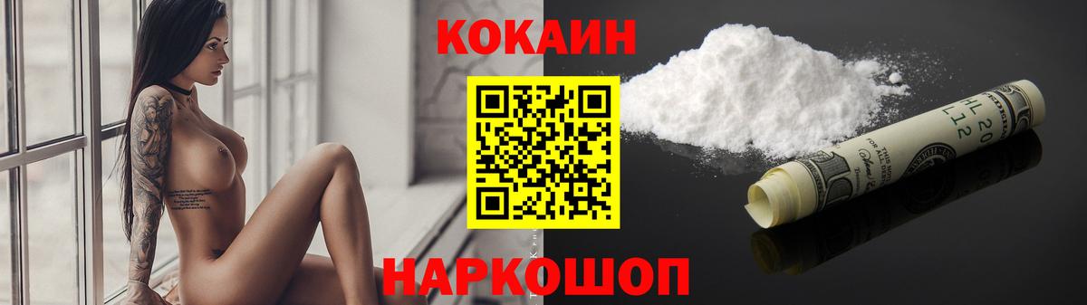 Cocaine Columbia  Вход с VPN  Горячий Ключ  КОКАИН Перу 