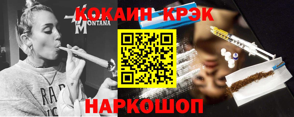 Cocaine FishScale Горячий Ключ