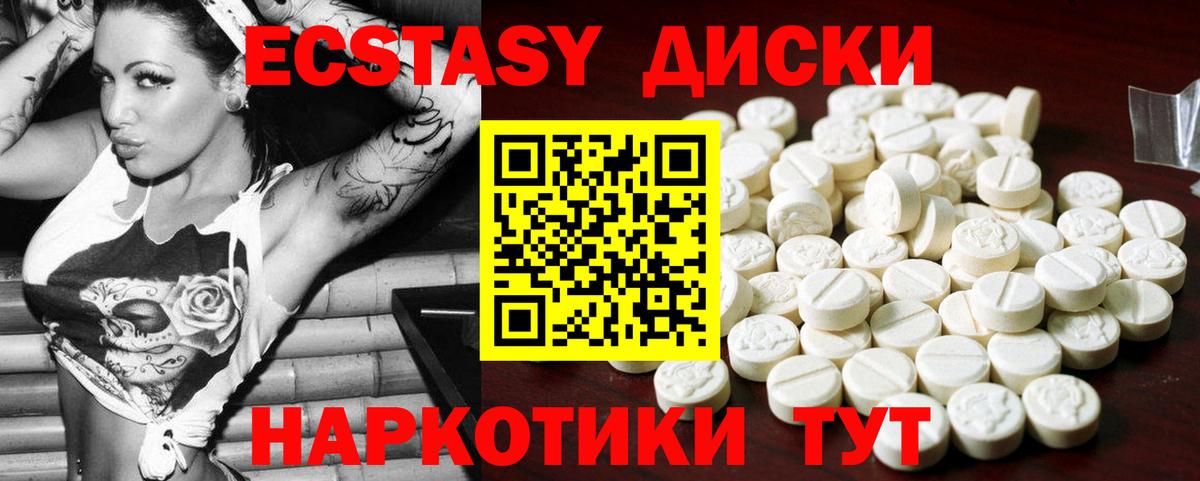 ЭКСТАЗИ TESLA Горячий Ключ