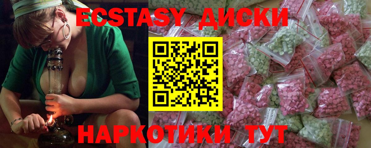 ЭКСТАЗИ ешки  МЕГА сайт  Горячий Ключ  Вход с VPN  ЭКСТАЗИ TESLA 