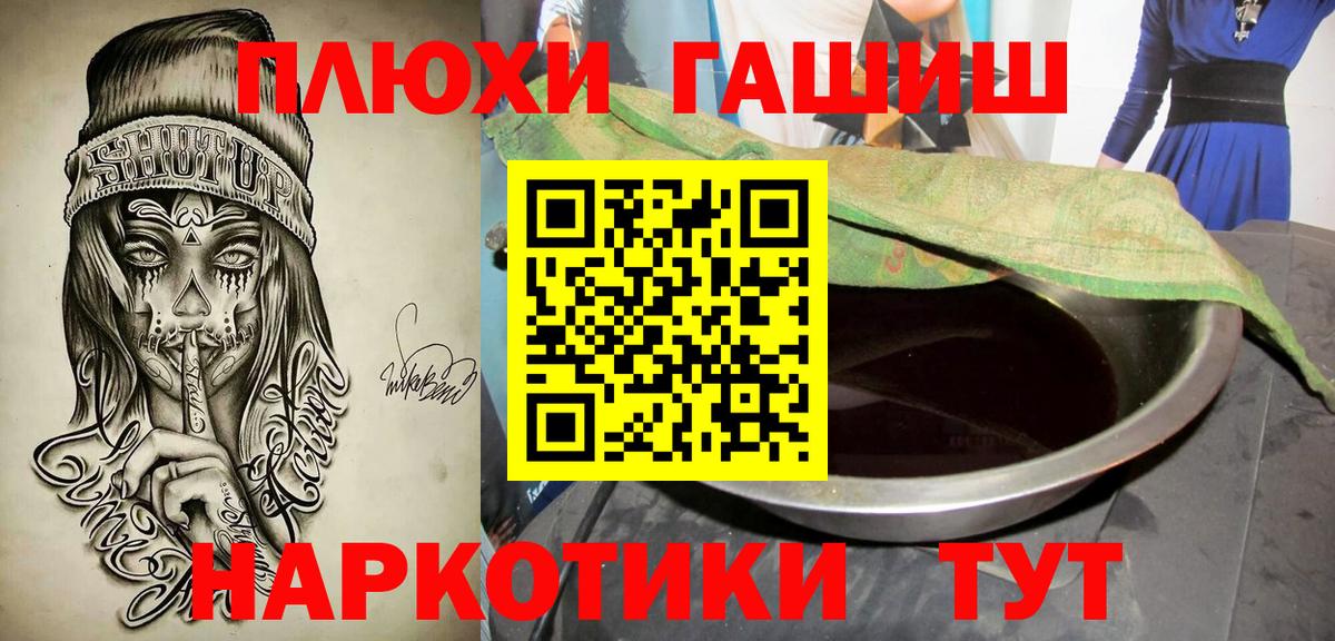 ГАШИШ Premium Горячий Ключ