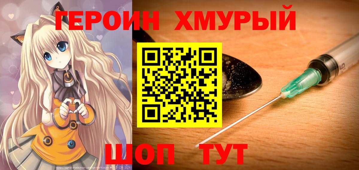 Горячий Ключ  ГЕРОИН Афган  Вход с VPN 