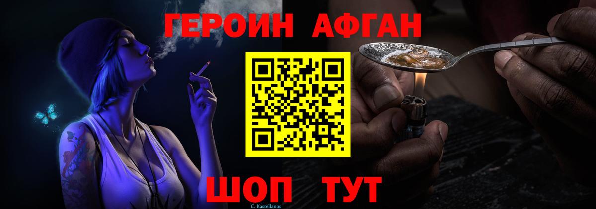 Героин герыч  Горячий Ключ 