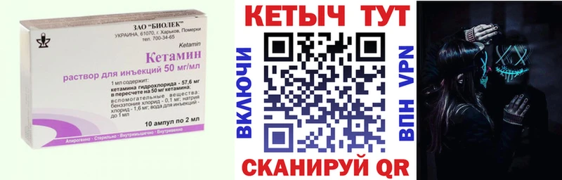 Кетамин VHQ  даркнет сайт  Горячий Ключ 