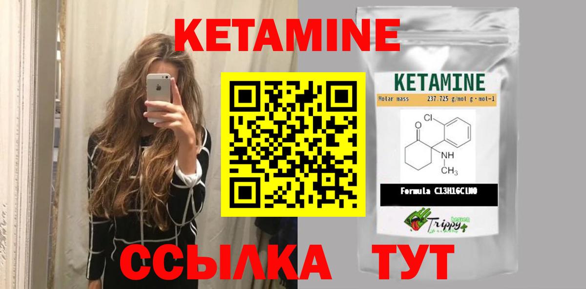 Горячий Ключ  Кетамин VHQ  Вход с VPN  КЕТАМИН ketamine 