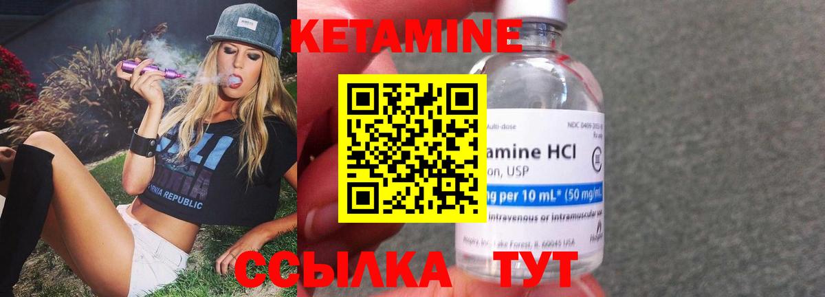 КЕТАМИН ketamine Горячий Ключ