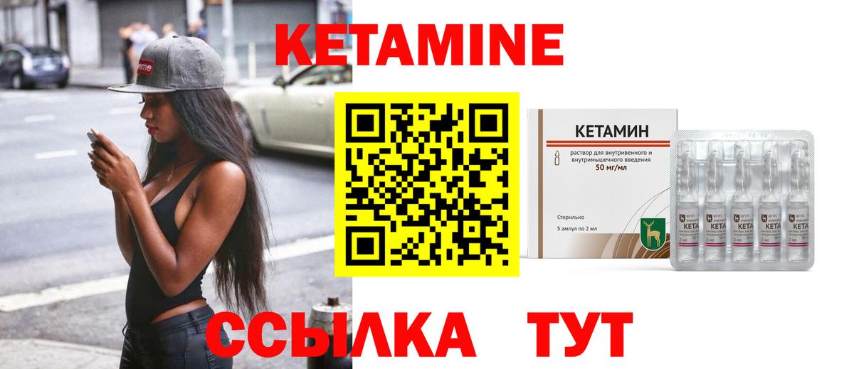 КЕТАМИН ketamine  МЕГА рабочий сайт  площадка формула  КЕТАМИН VHQ  Горячий Ключ 