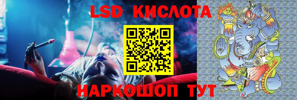 LSD-25 экстази ecstasy Горячий Ключ