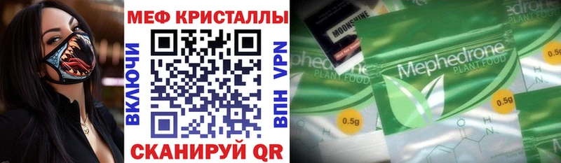 купить Горячий Ключ МЯУ-МЯУ mephedrone