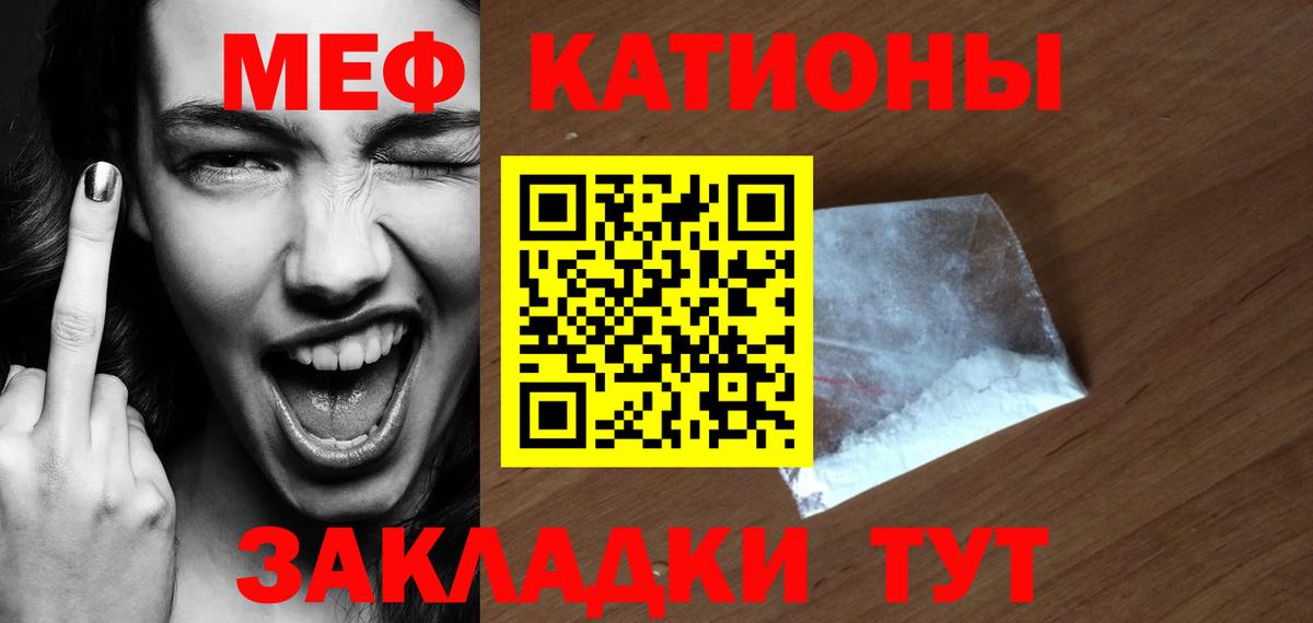 Cocaine  A-PVP СК   LSD-25  ГАШИШ  Марихуана  МЕФ   Горячий Ключ  Меф МЯУ МЯУ кристаллы 