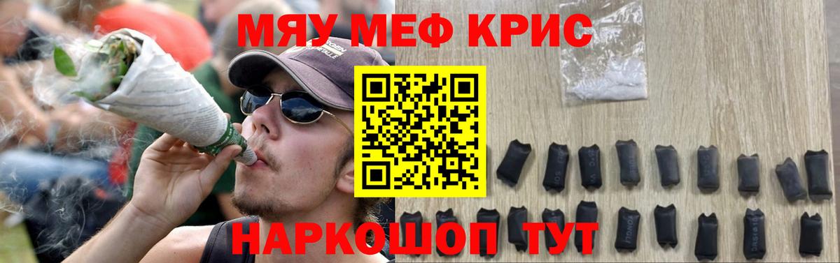 МЕФ  Горячий Ключ