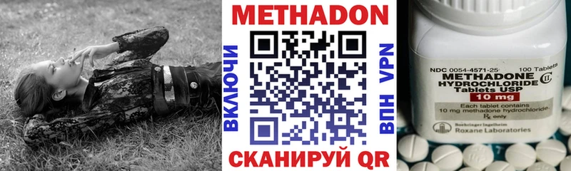 МЕТАДОН VHQ Горячий Ключ