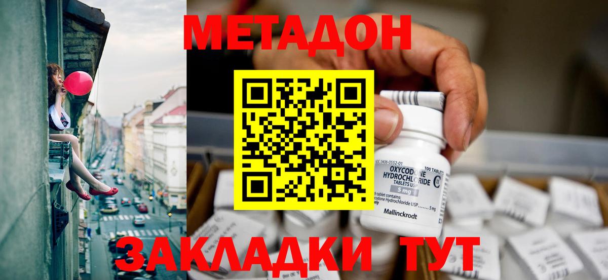 Метадон VHQ Горячий Ключ