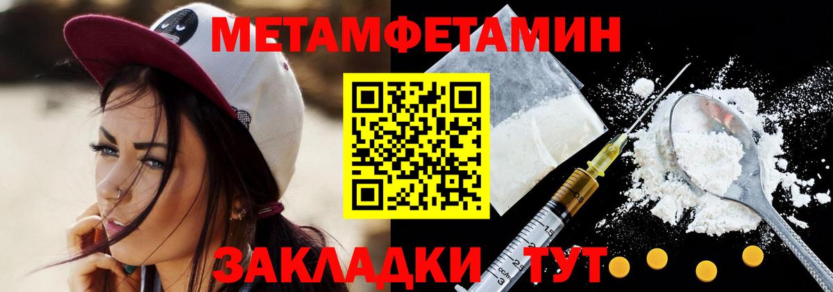 Метамфетамин  МЕТАМФЕТАМИН мет  Вход с VPN  МЕТАМФЕТАМИН мет  Горячий Ключ 