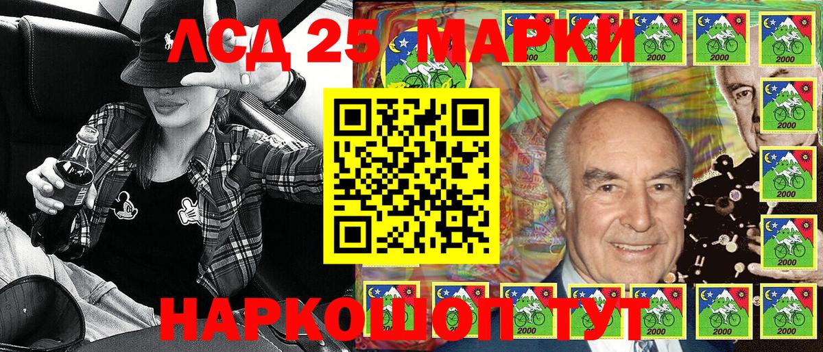 Марки 25I-NBOMe 1500мкг Горячий Ключ