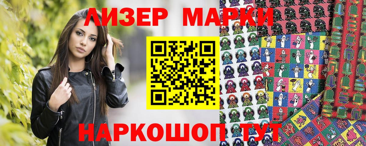 купить  цена  Марки N-bome 1500мкг  Вход с VPN  Горячий Ключ 