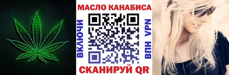 Дистиллят ТГК THC oil  Горячий Ключ 