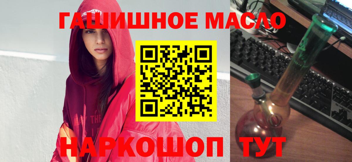 ТГК Wax  Дистиллят ТГК THC oil  Вход с VPN  Горячий Ключ 