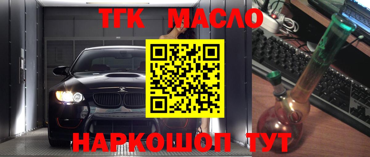 Дистиллят ТГК жижа Горячий Ключ