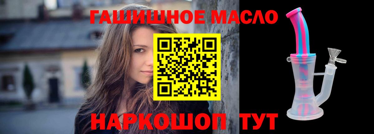 ТГК Wax  Дистиллят ТГК гашишное масло  Горячий Ключ 